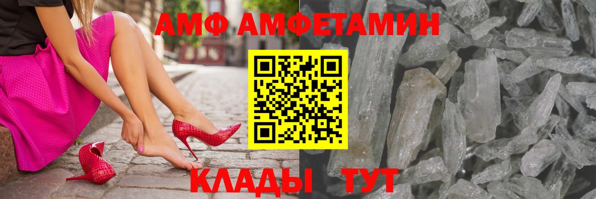 Мыски  Амфетамин  Amphetamine  АМФ Premium  Вход с VPN 