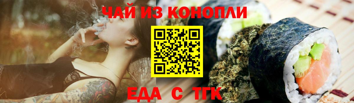 Canna-Cookies марихуана  Вход с VPN  Мыски 