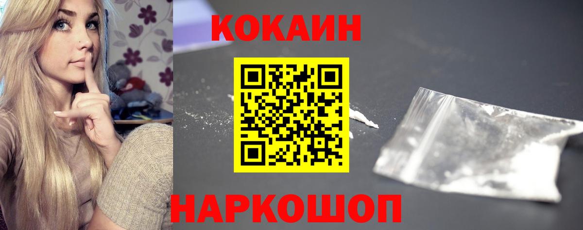 Мыски  COCAIN 97%  Вход с VPN 