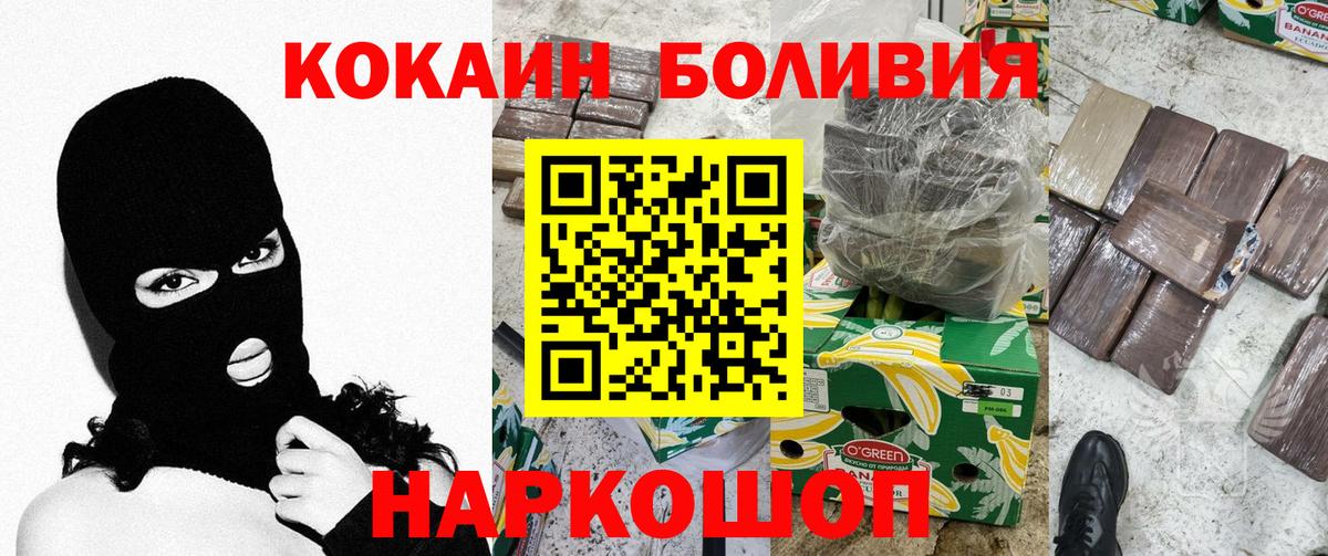 Cocaine Перу Мыски