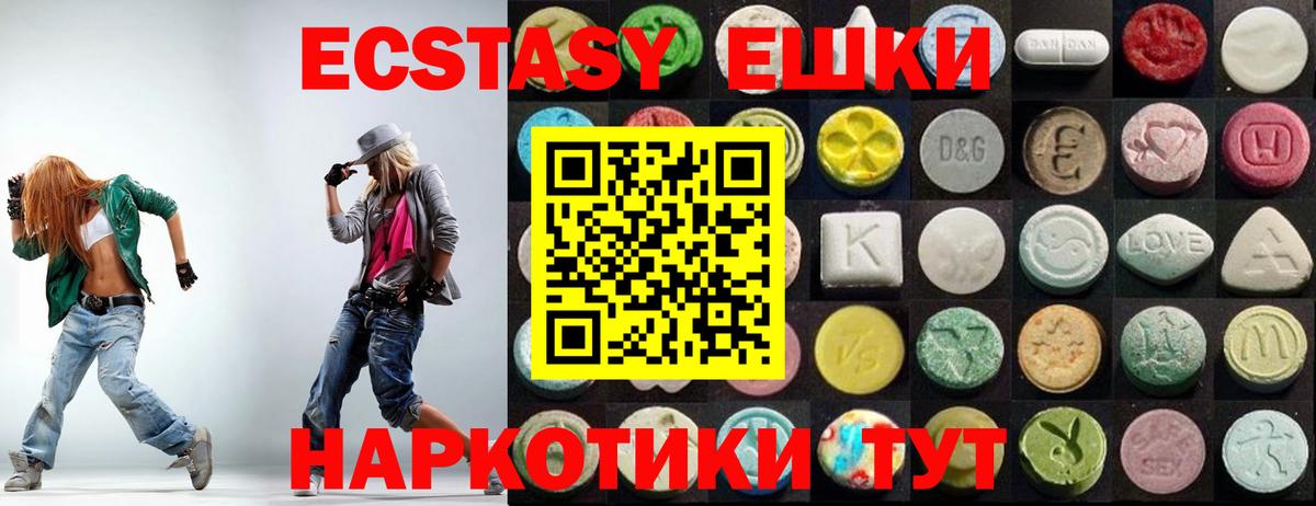 Мыски  ЭКСТАЗИ mix  ЭКСТАЗИ  Экстази круглые  Вход с VPN 