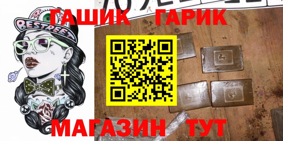 ГАШИШ Ice-O-Lator  ГАШ гарик  Вход с VPN  Мыски 