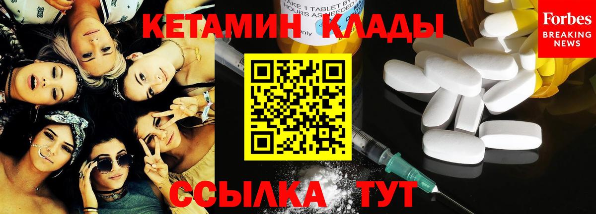 Мыски  КЕТАМИН ketamine  Вход с VPN 