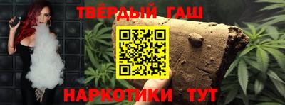 синтетический гашиш Гай