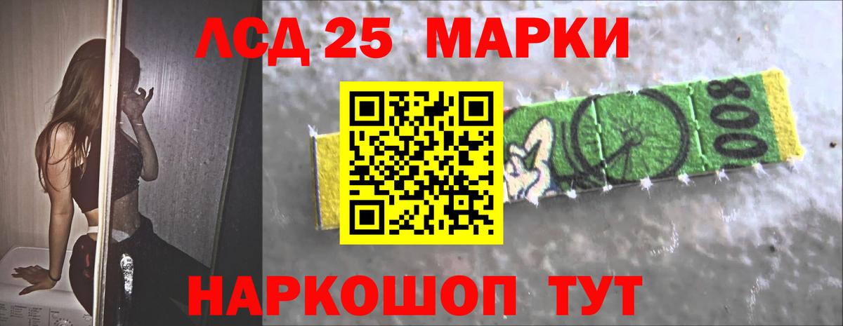 LSD-25 экстази кислота  Вход с VPN  LSD-25 экстази ecstasy  Мыски 