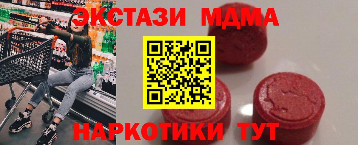 МДМА кристаллы  МДМА VHQ  Мыски  МДМА  Вход с VPN 