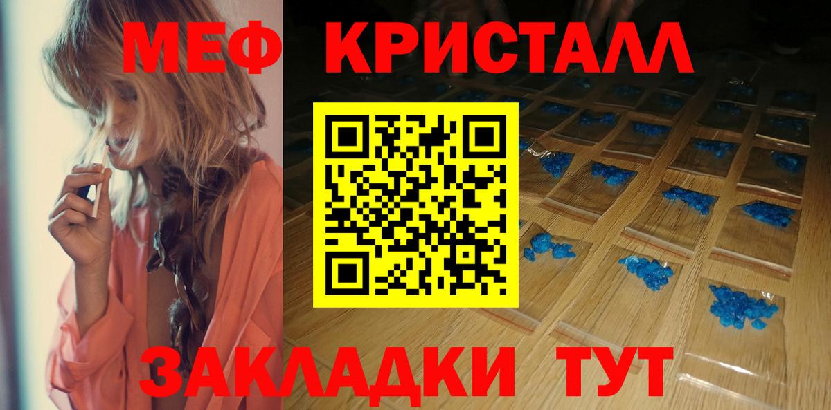 МЯУ-МЯУ  МЕФ VHQ  МЕФ  Мыски  Вход с VPN  МЯУ-МЯУ VHQ 