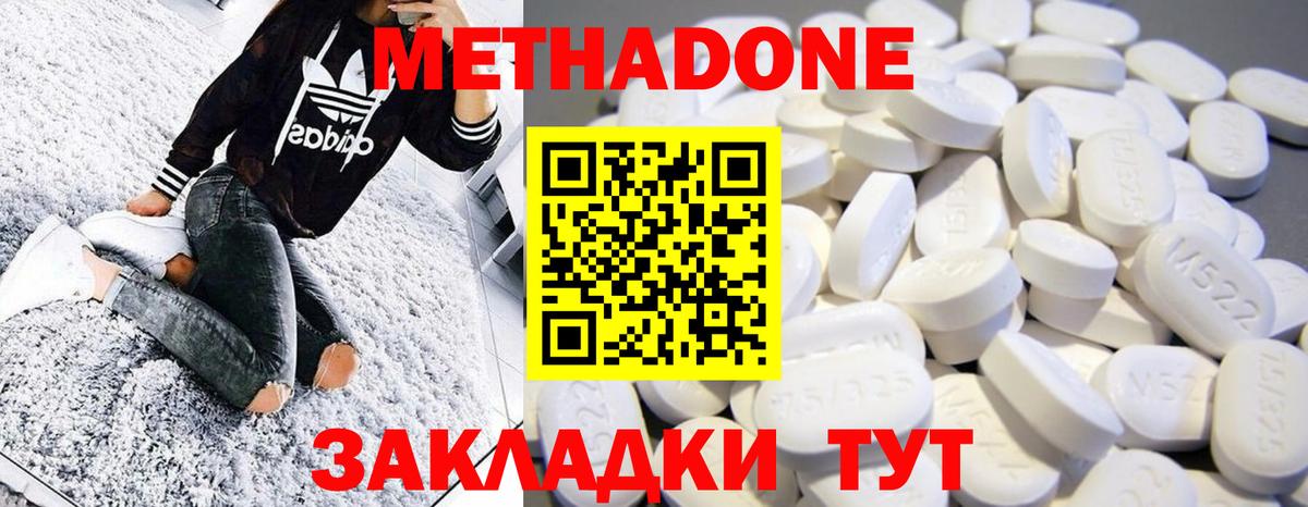 Метадон мёд Мыски