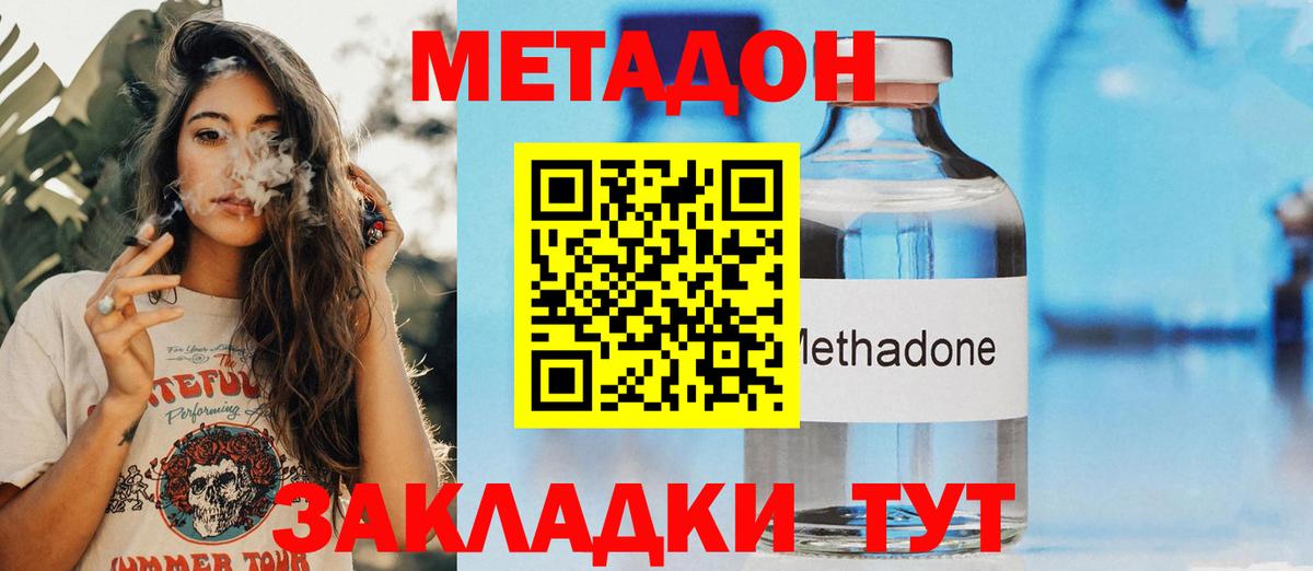 МЕТАДОН methadone  это состав  MEGA tor  Вход с VPN  Мыски  МЕТАДОН VHQ 