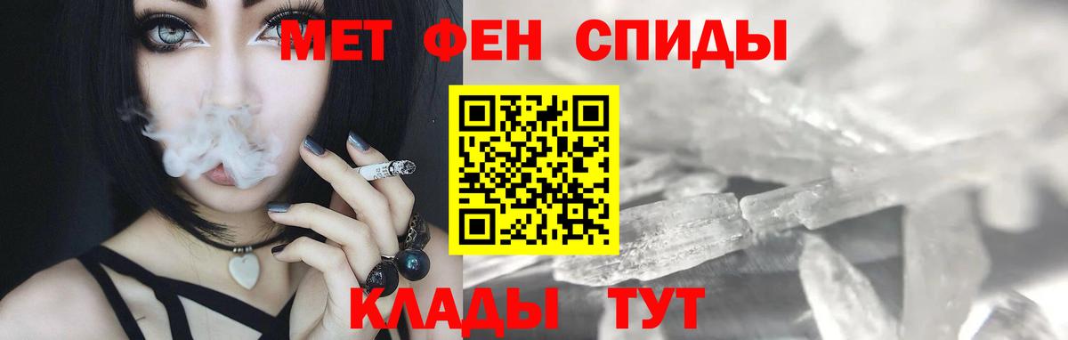 Первитин мет  Первитин мет  Вход с VPN  Мыски 