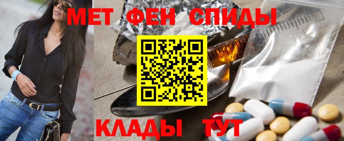 МЕТАМФЕТАМИН Methamphetamine Мыски