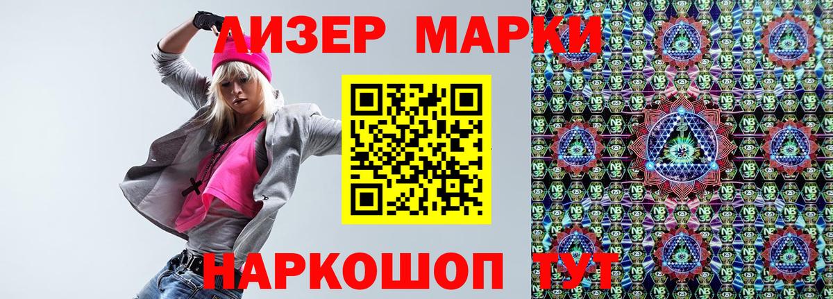 Марки NBOMe  Наркотические марки 1500мкг  Наркотические марки 1500мкг  Вход с VPN  Мыски 