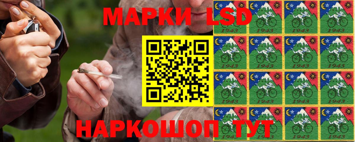 Марки 25I-NBOMe 1,8мг Мыски